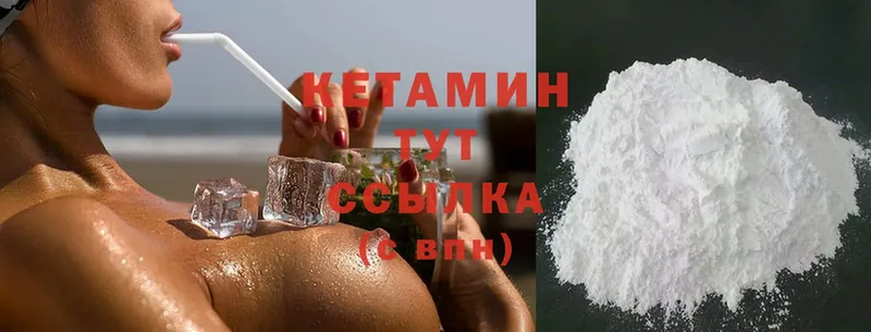 КЕТАМИН ketamine  Зима 